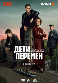 Фильмы и сериалы START смотреть онлайн в HD качестве на Лордфильм