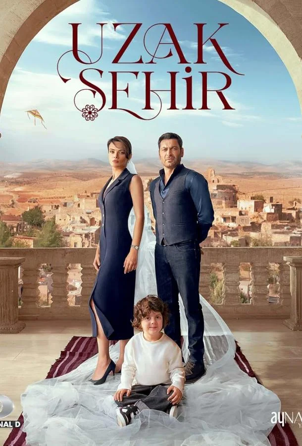 Далекий город 1-2 сезон, 1-13,14,15 серии смотреть сериал онлайн