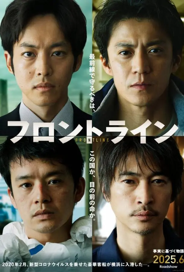 На передовой 2025 смотреть фильм онлайн бесплатно