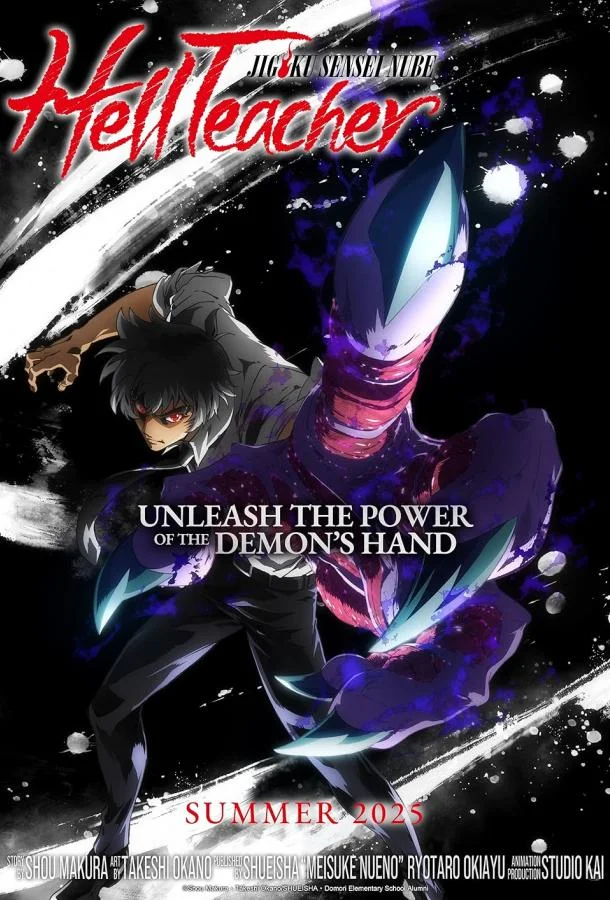 Адский учитель Нубэ 1-2 сезон, 1 серии смотреть аниме-сериал онлайн