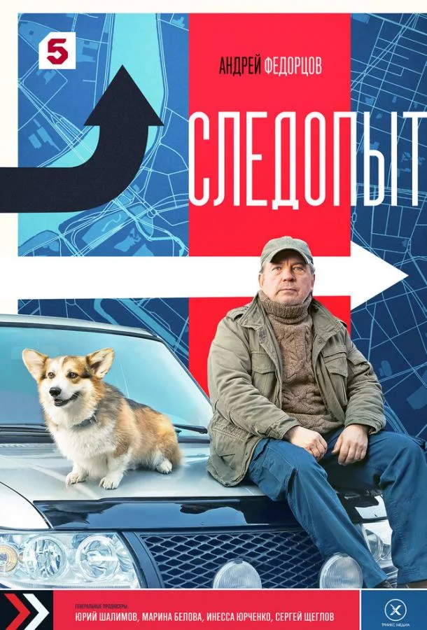 Следопыт 1 сезон, 1-30,31,32 серии смотреть сериал онлайн
