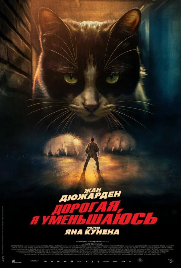 Дорогая, я уменьшаюсь 2025 смотреть фильм онлайн бесплатно