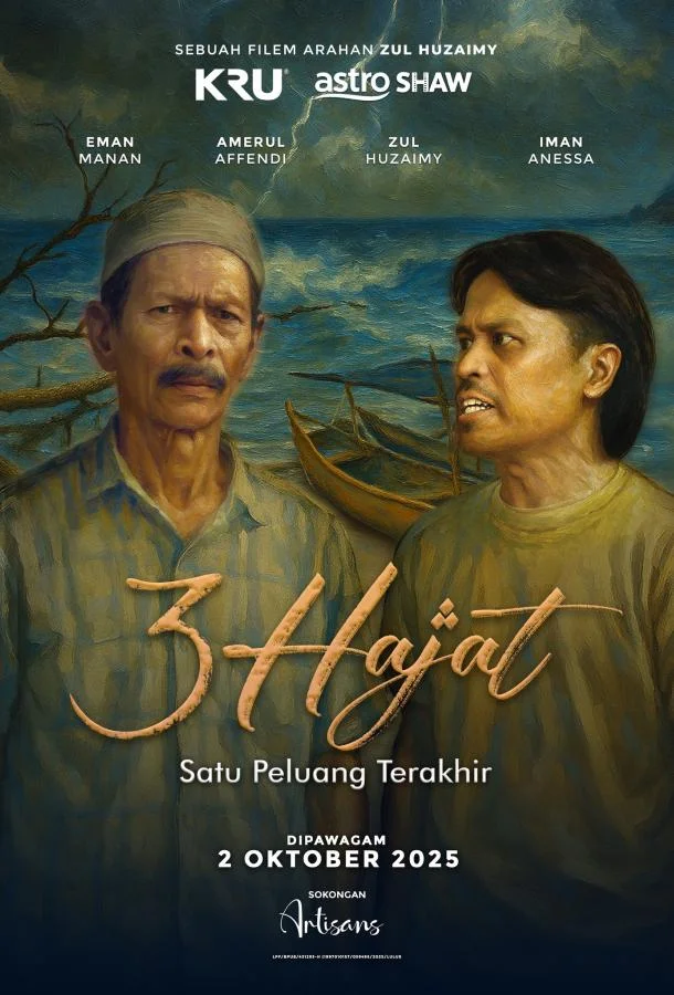 Три желания 2025 смотреть фильм онлайн бесплатно